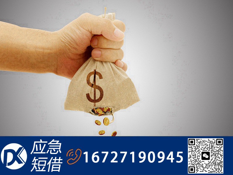 上海哪里可以私人借钱